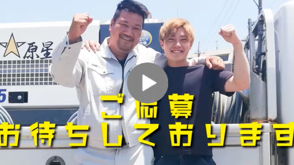 求職者へのメッセージ